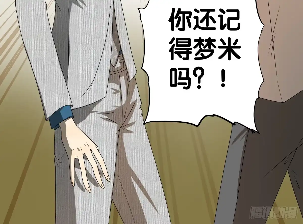 《人鱼之泪》梦米？不认识~ 第15页