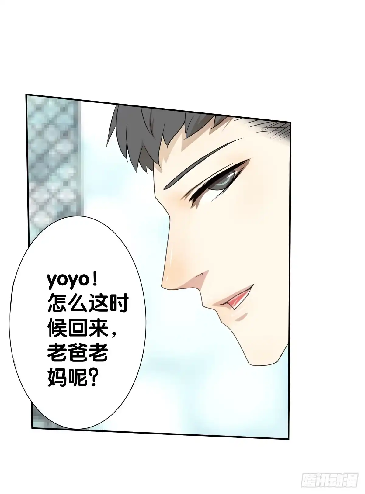 《人鱼之泪》梦米？不认识~ 第64页