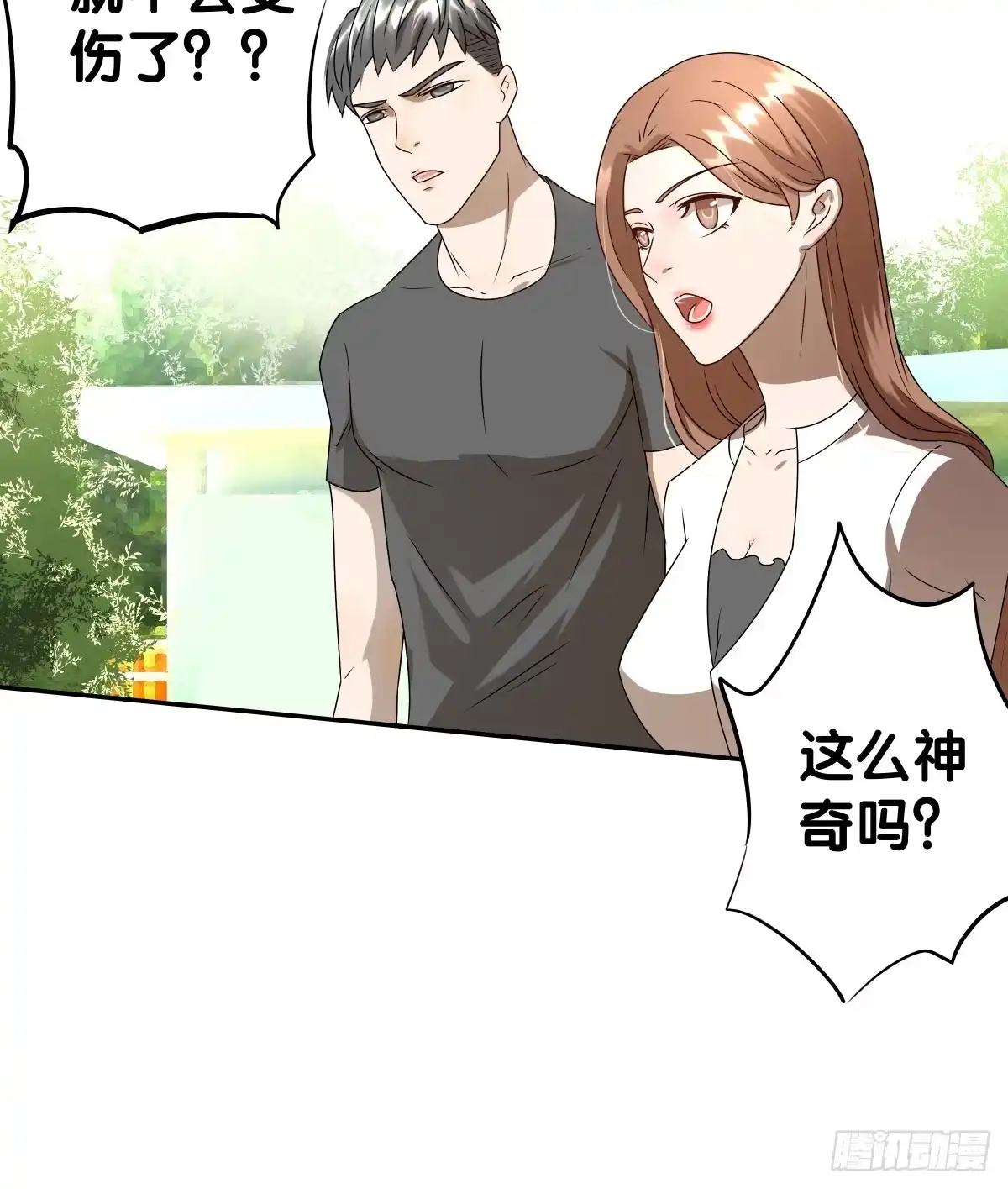 《人鱼之泪》梦米？不认识~ 第35页