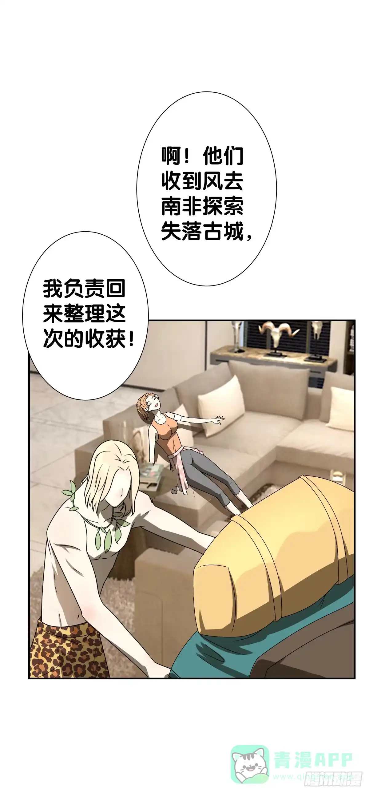 《人鱼之泪》梦米？不认识~ 第66页