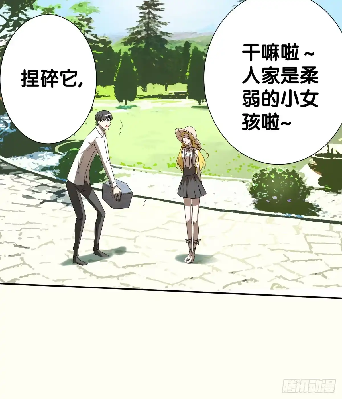 《人鱼之泪》梦米？不认识~ 第38页