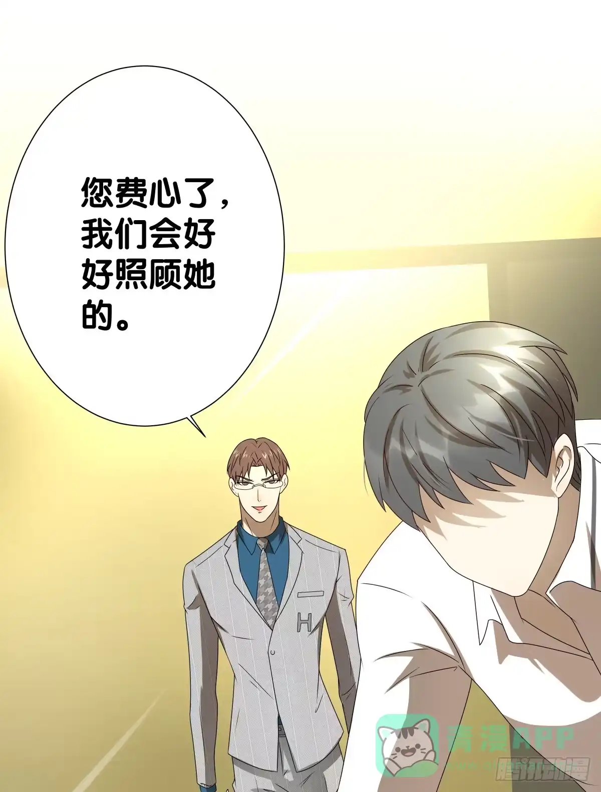 《人鱼之泪》梦米？不认识~ 第11页
