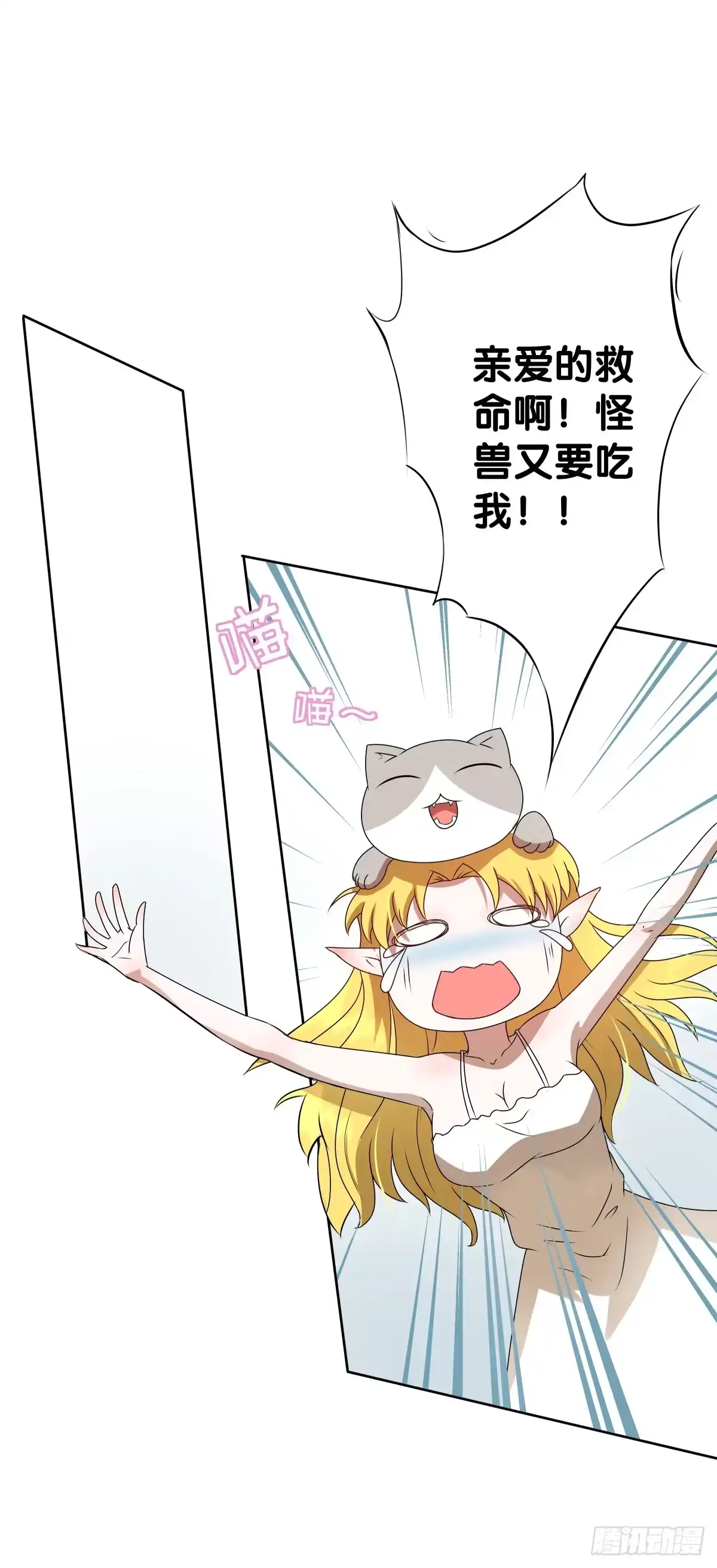 《人鱼之泪》梦米？不认识~ 第58页