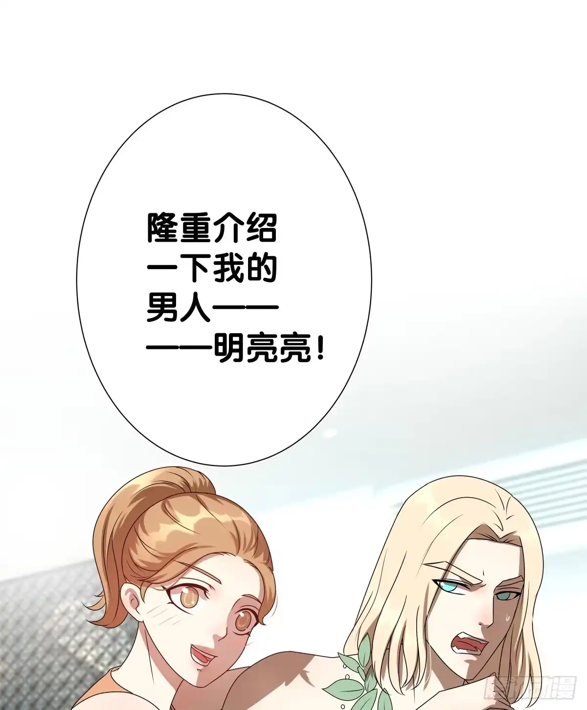 《人鱼之泪》梦米？不认识~ 第67页