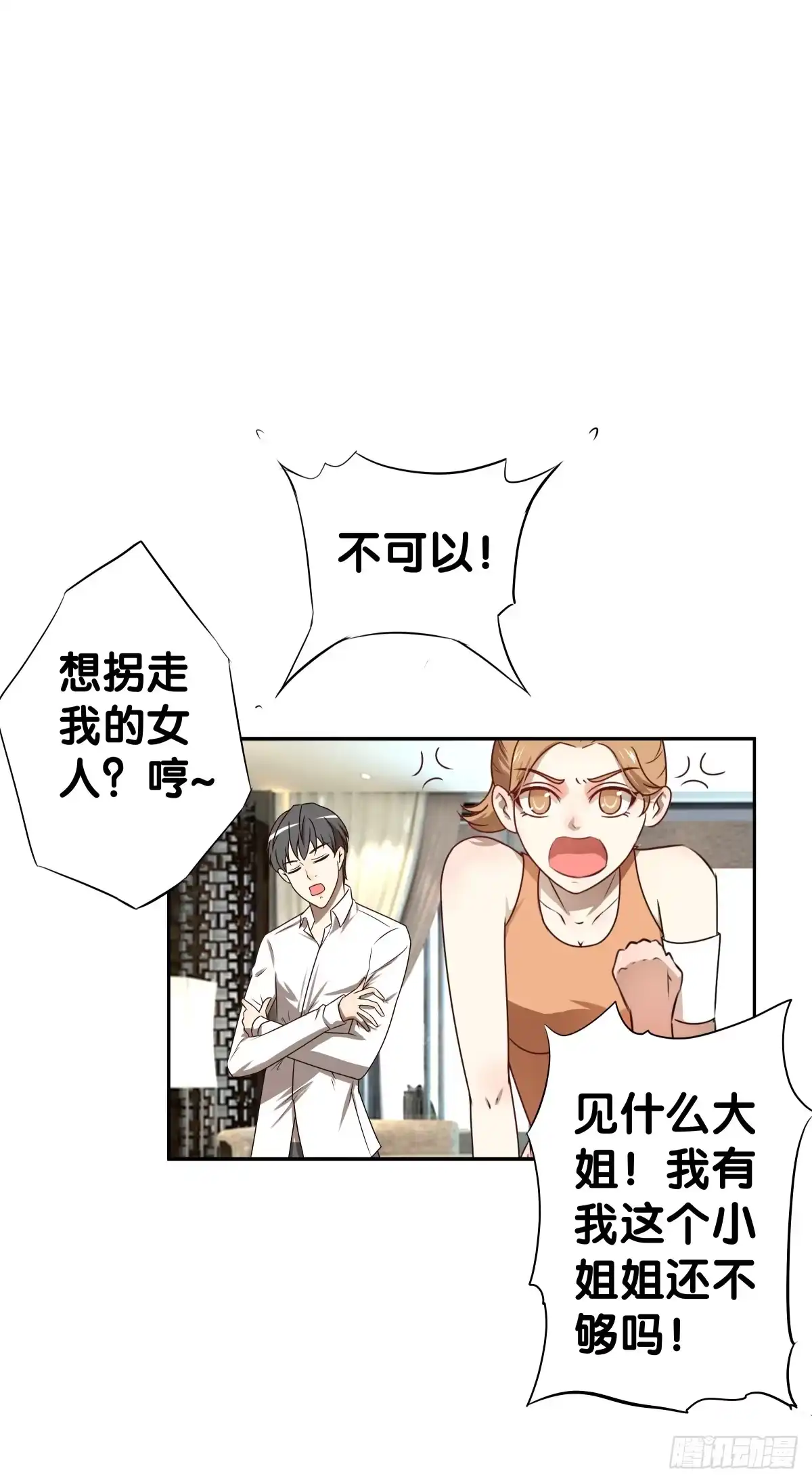《人鱼之泪》梦米？不认识~ 第73页