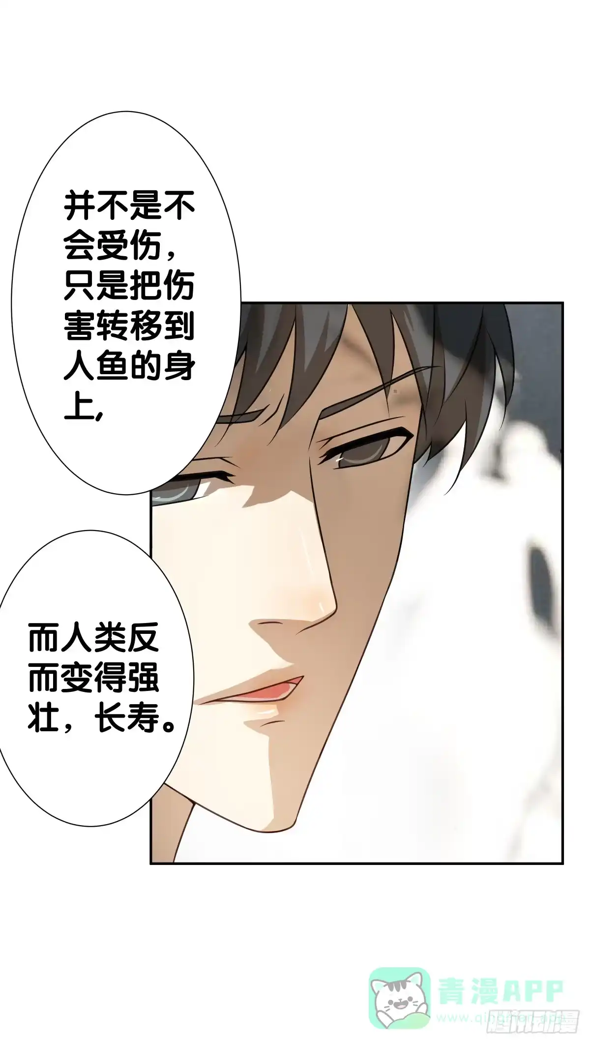 《人鱼之泪》梦米？不认识~ 第36页