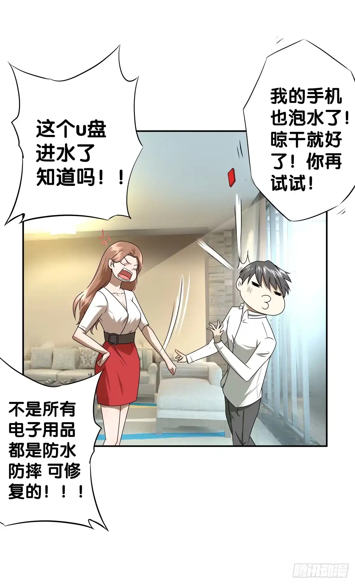 《人鱼之泪》梦米？不认识~ 第55页