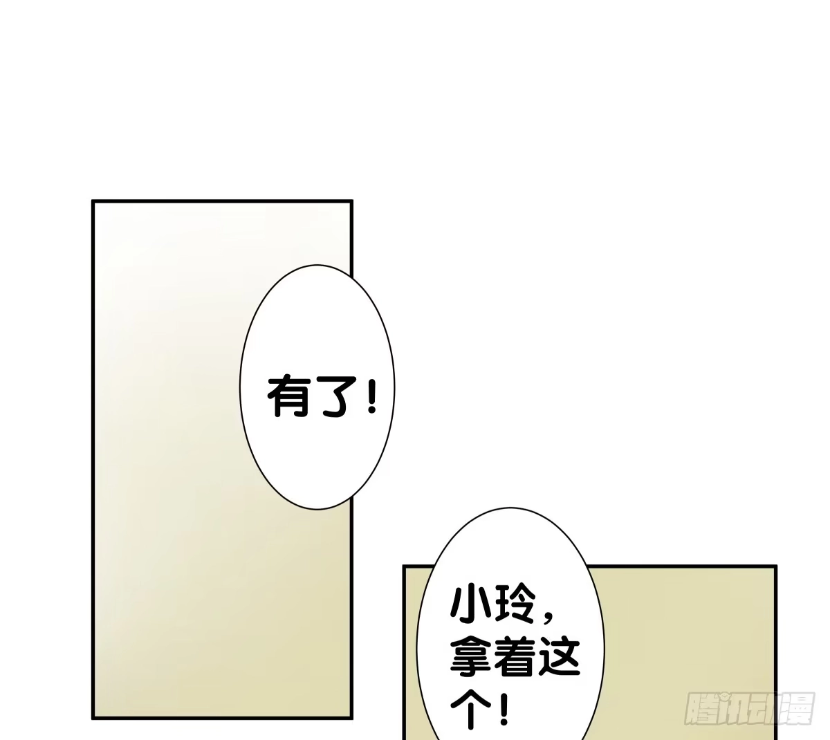 《人鱼之泪》梦米？不认识~ 第7页