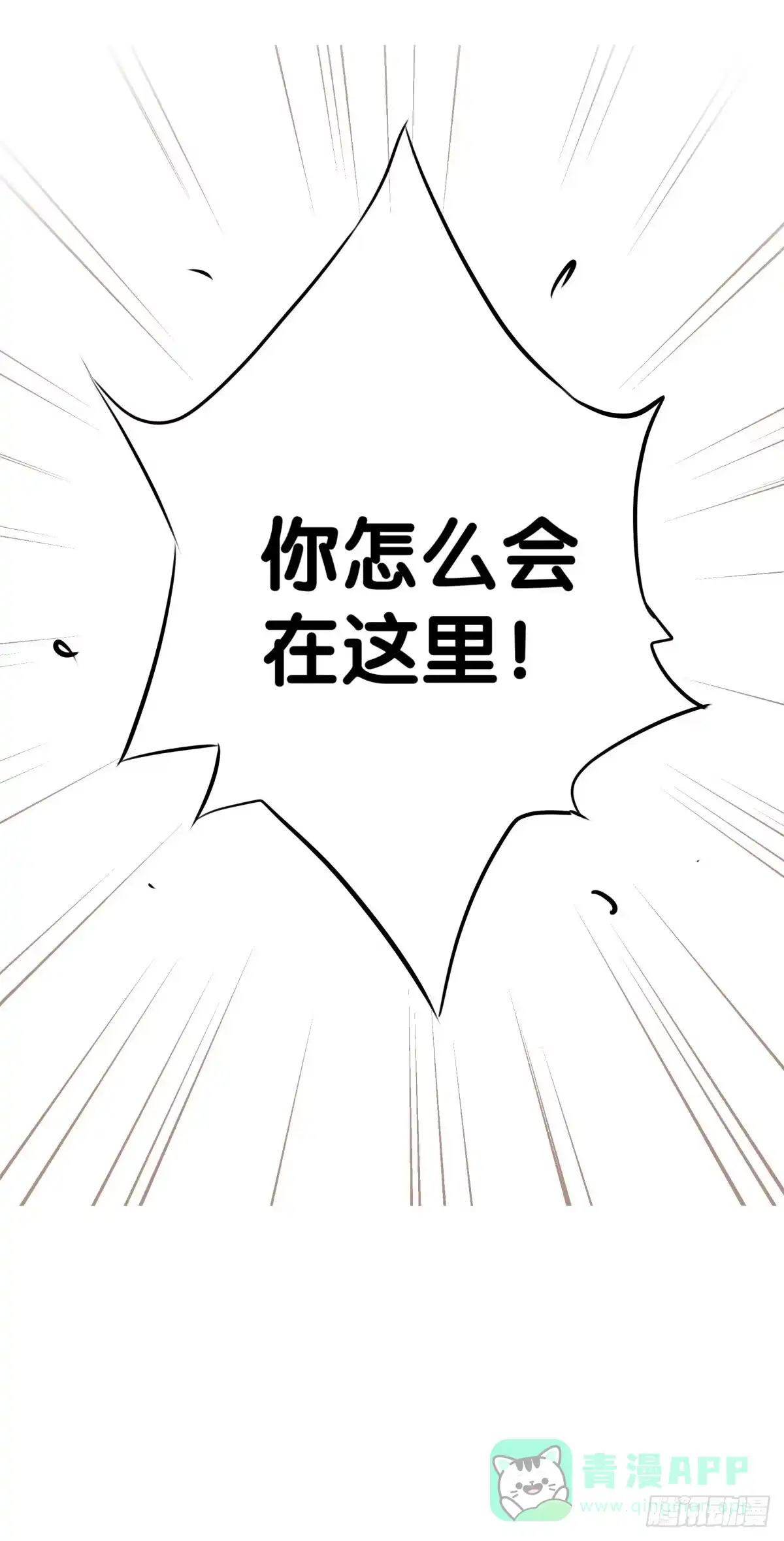 《人鱼之泪》梦米？不认识~ 第71页