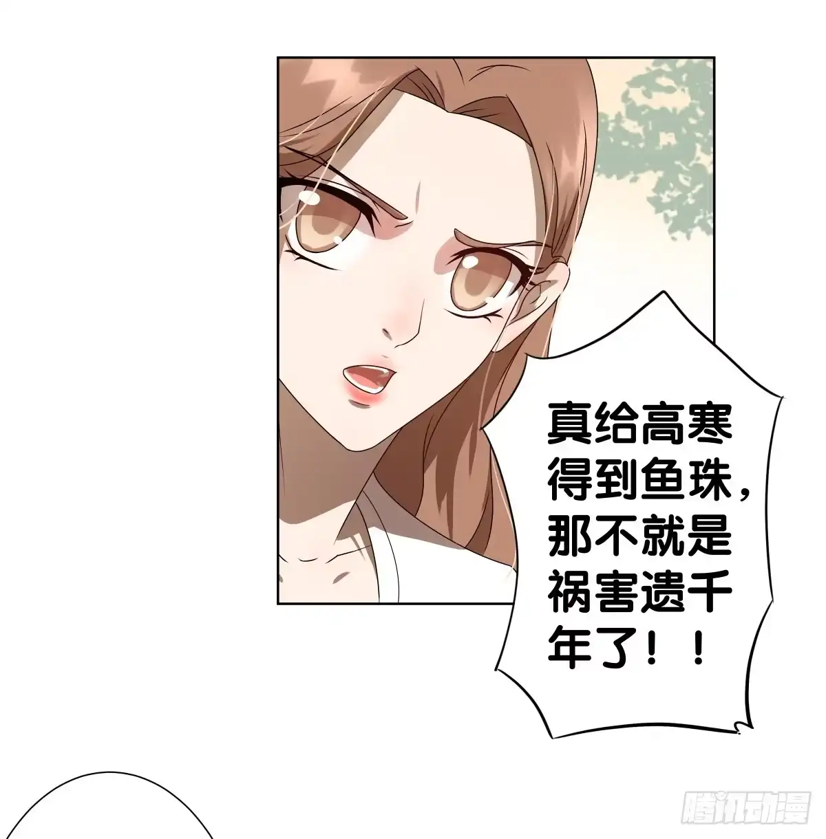 《人鱼之泪》梦米？不认识~ 第42页
