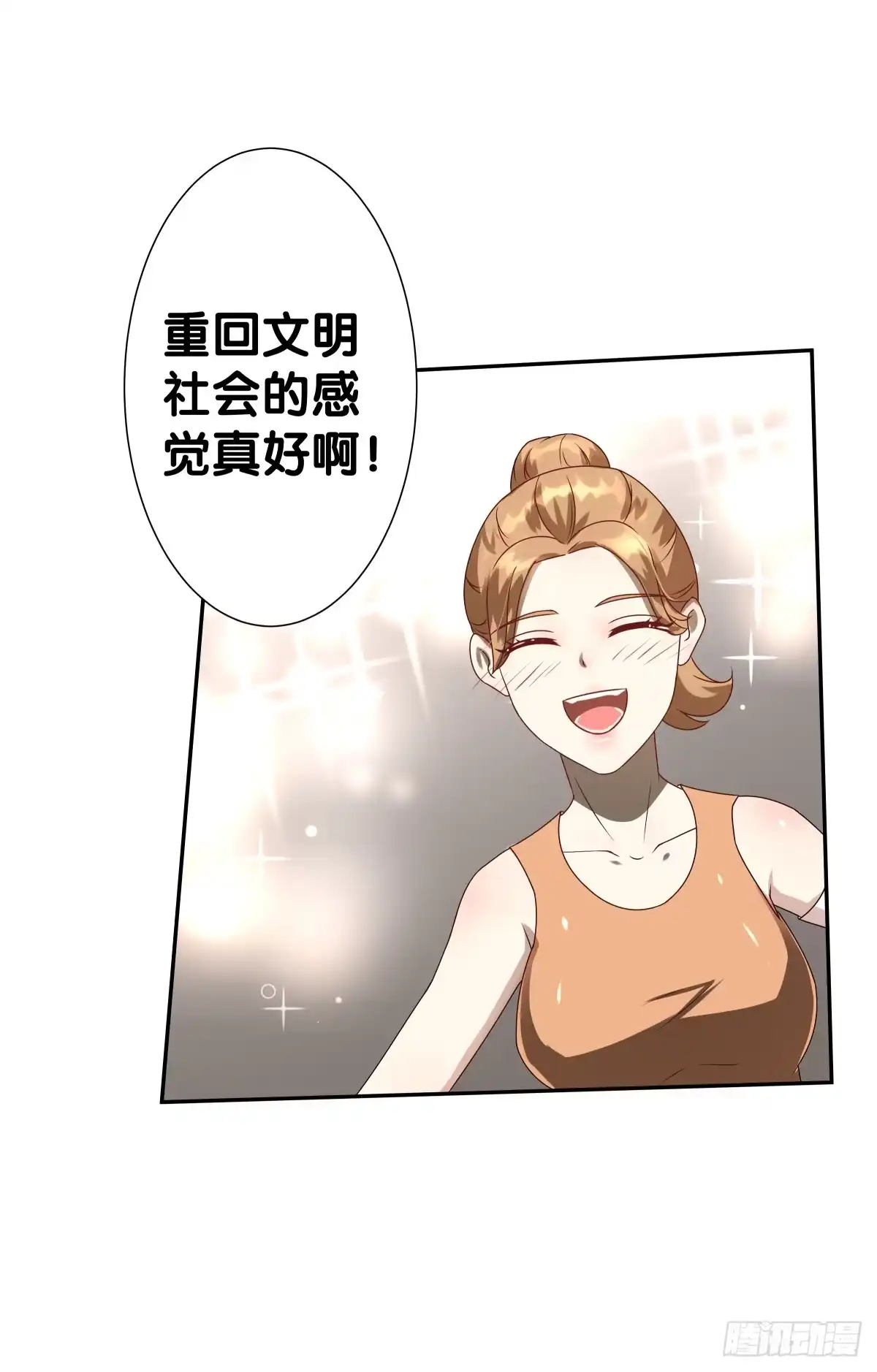 《人鱼之泪》梦米？不认识~ 第63页