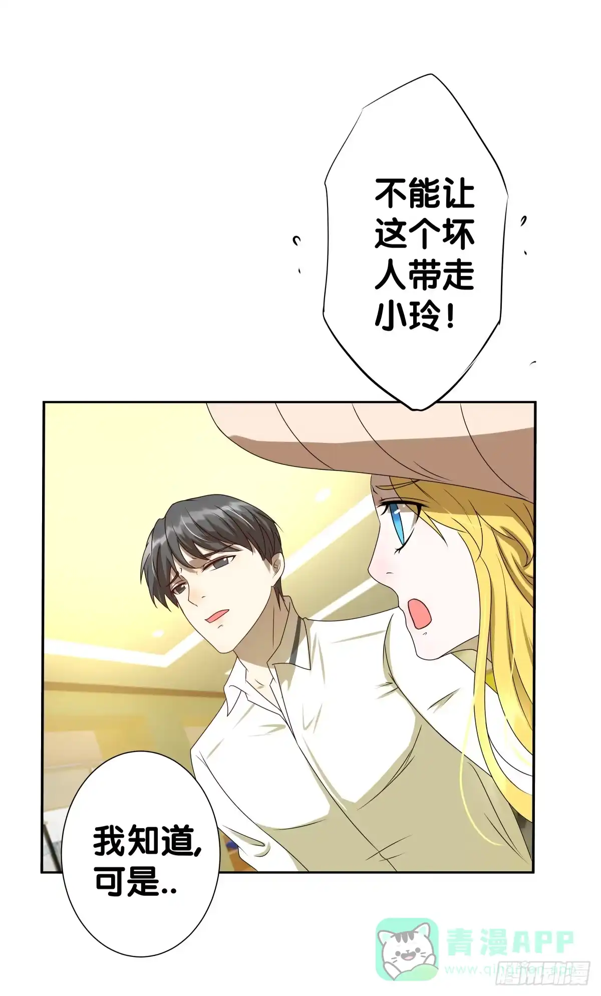 《人鱼之泪》梦米？不认识~ 第6页