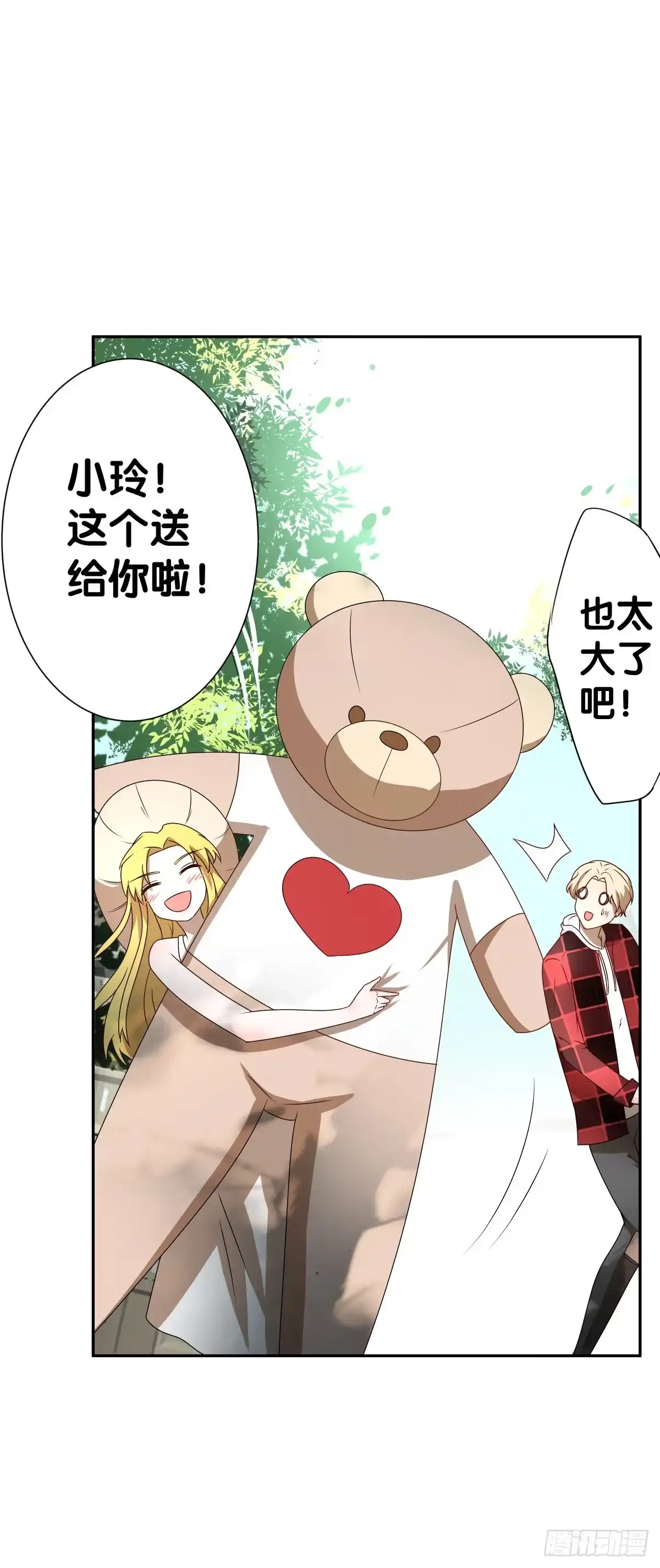 《人鱼之泪》心底的恐惧 第18页