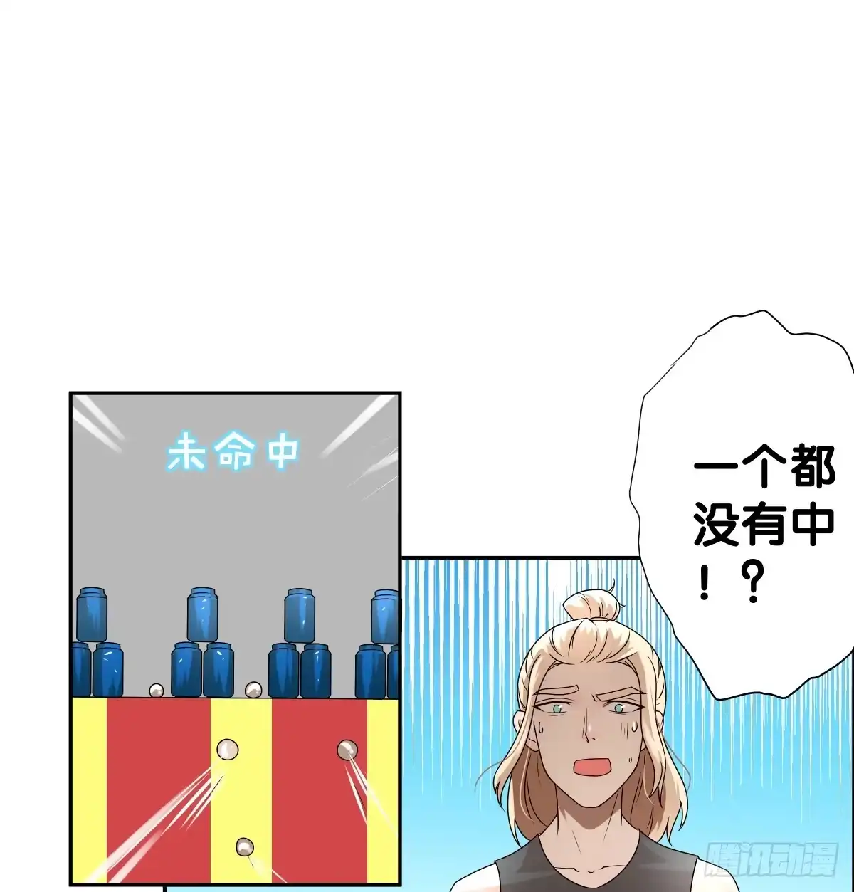 《人鱼之泪》心底的恐惧 第9页