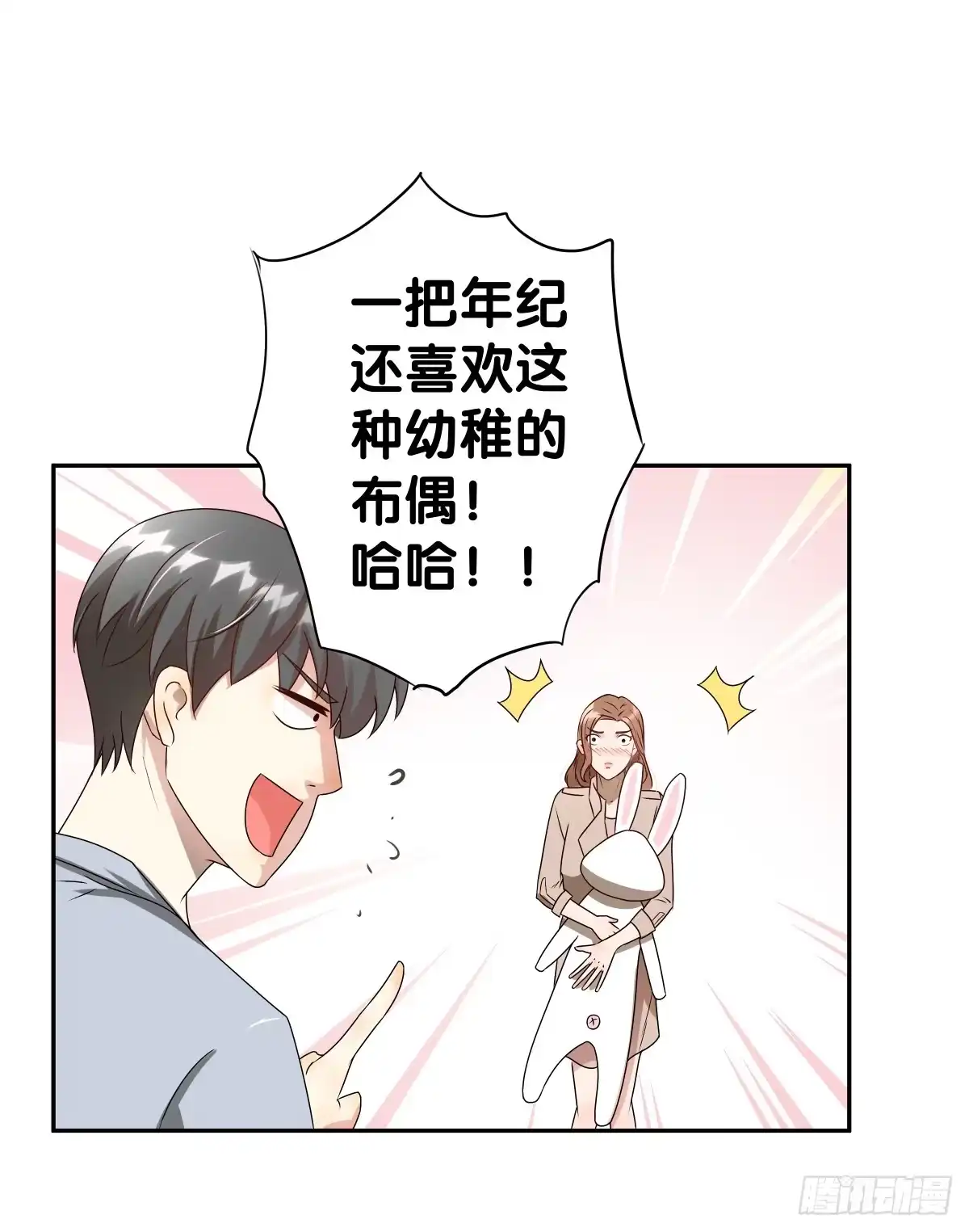 《人鱼之泪》心底的恐惧 第7页