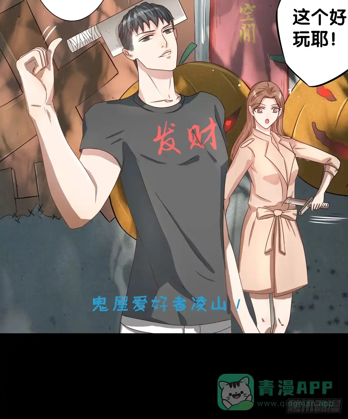 《人鱼之泪》心底的恐惧 第36页