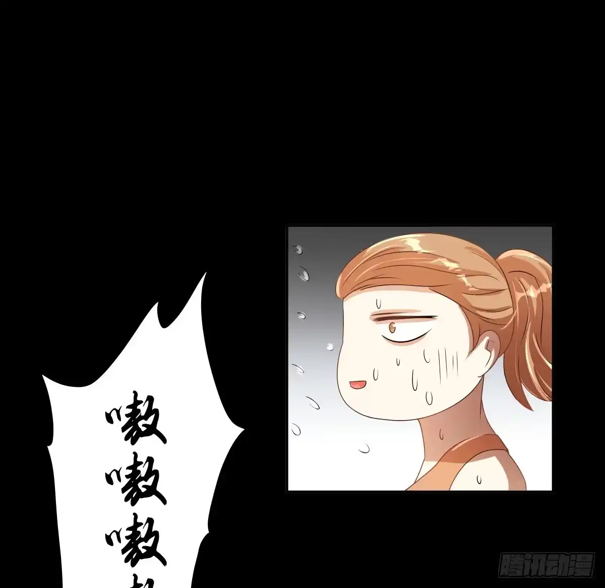 《人鱼之泪》心底的恐惧 第44页