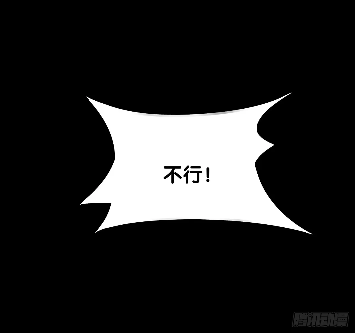《人鱼之泪》心底的恐惧 第50页