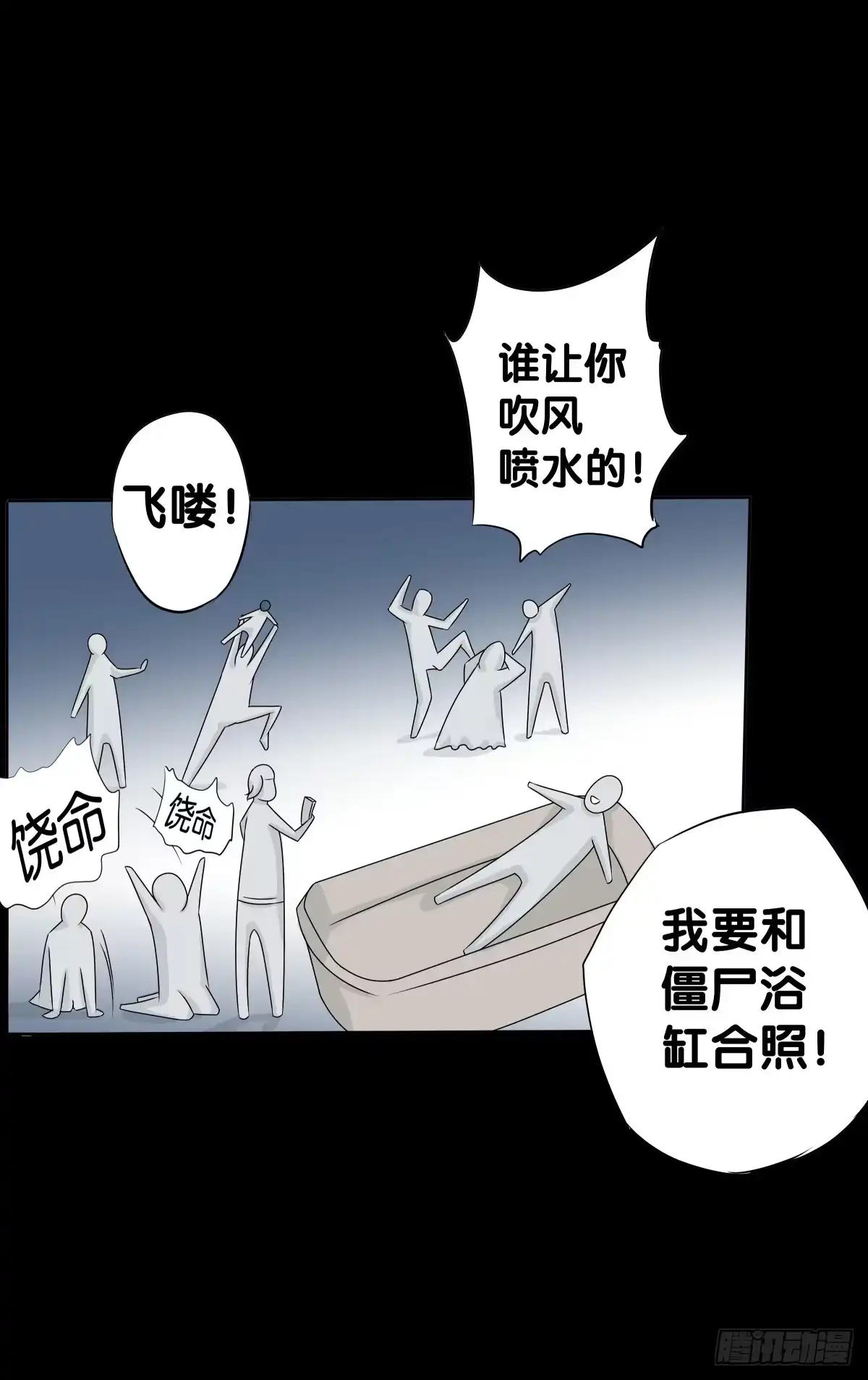 《人鱼之泪》心底的恐惧 第48页