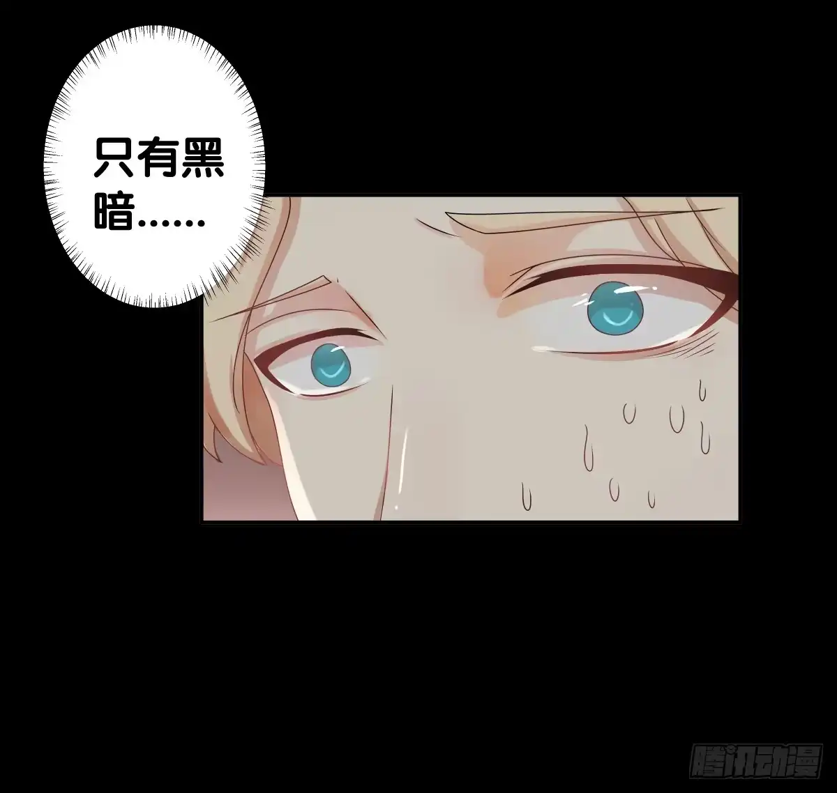 《人鱼之泪》心底的恐惧 第55页