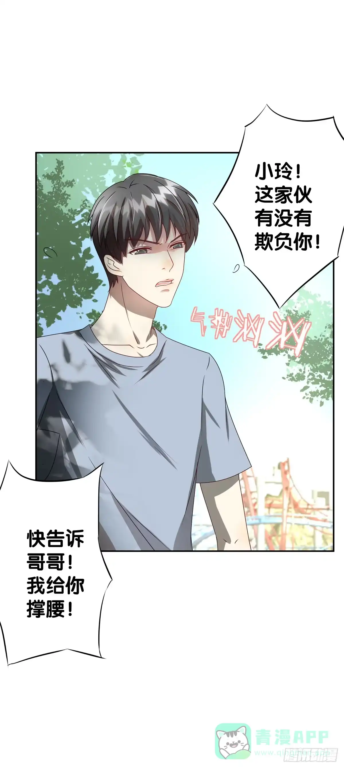 《人鱼之泪》心底的恐惧 第21页