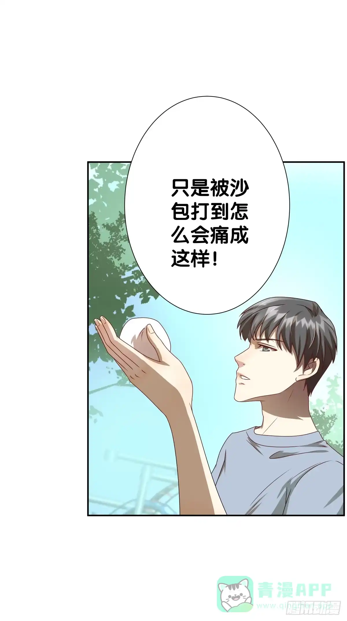 《人鱼之泪》心底的恐惧 第31页
