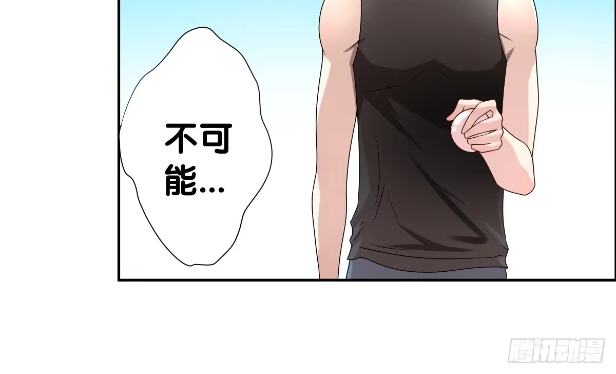 《人鱼之泪》心底的恐惧 第10页