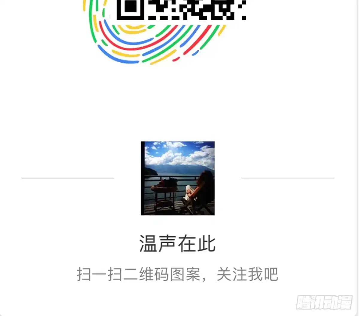 《人鱼之泪》心底的恐惧 第72页
