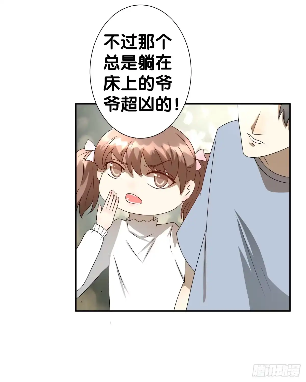 《人鱼之泪》心底的恐惧 第23页