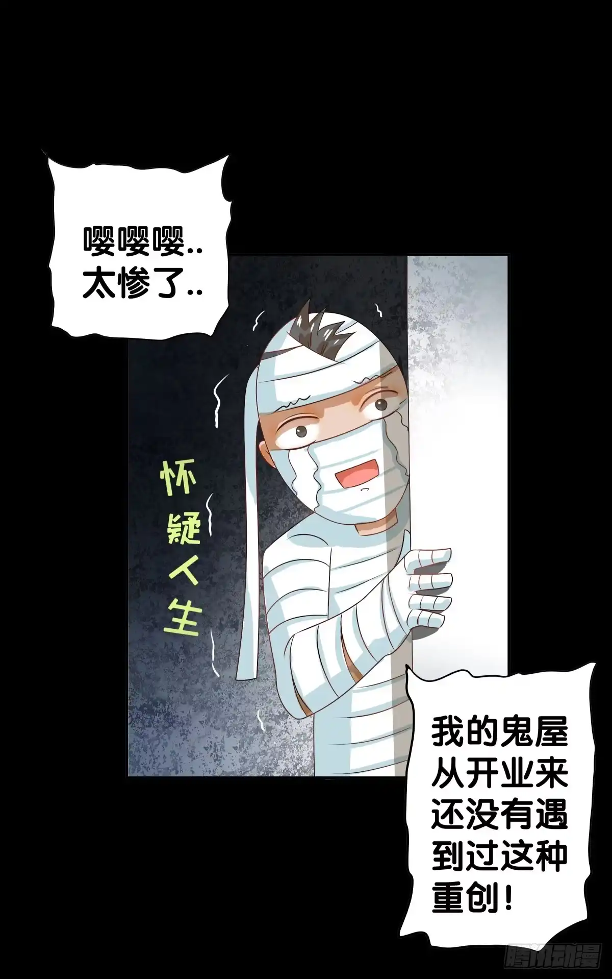 《人鱼之泪》心底的恐惧 第49页