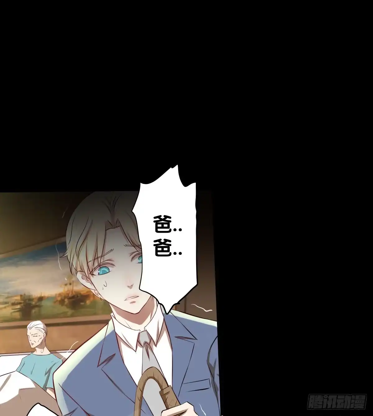《人鱼之泪》心底的恐惧 第63页