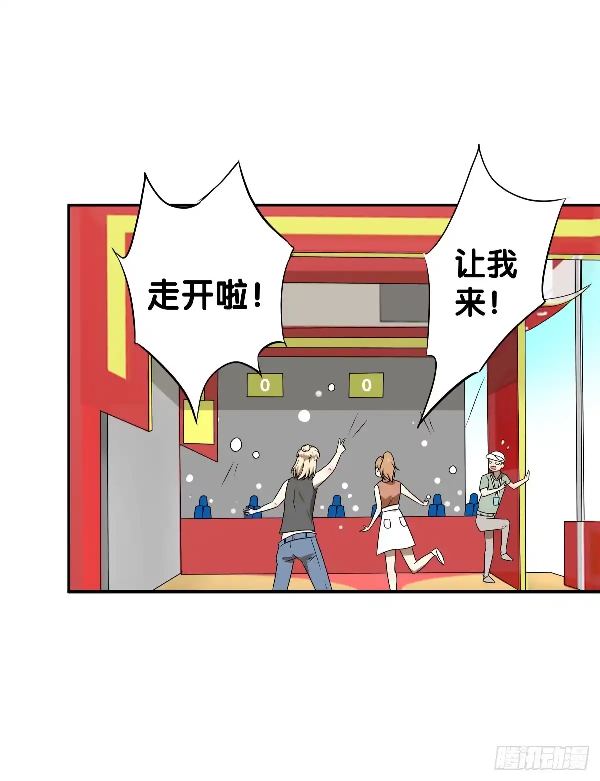 《人鱼之泪》心底的恐惧 第14页