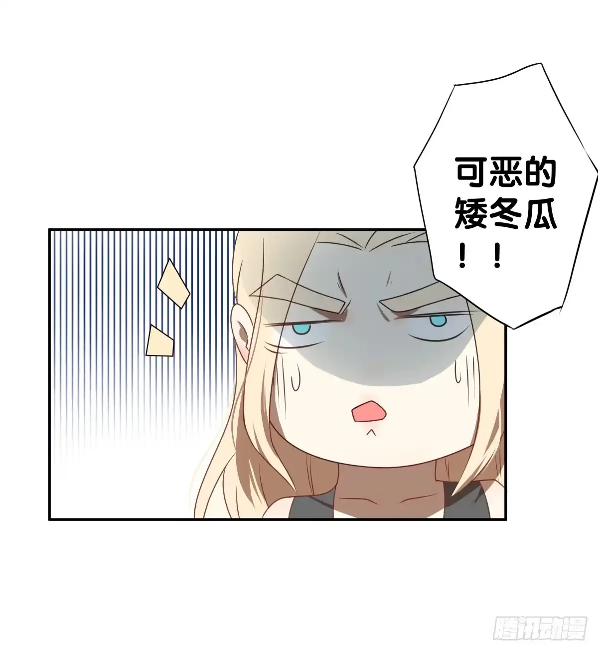 《人鱼之泪》心底的恐惧 第12页