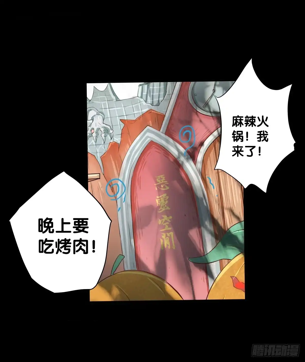 《人鱼之泪》心底的恐惧 第37页