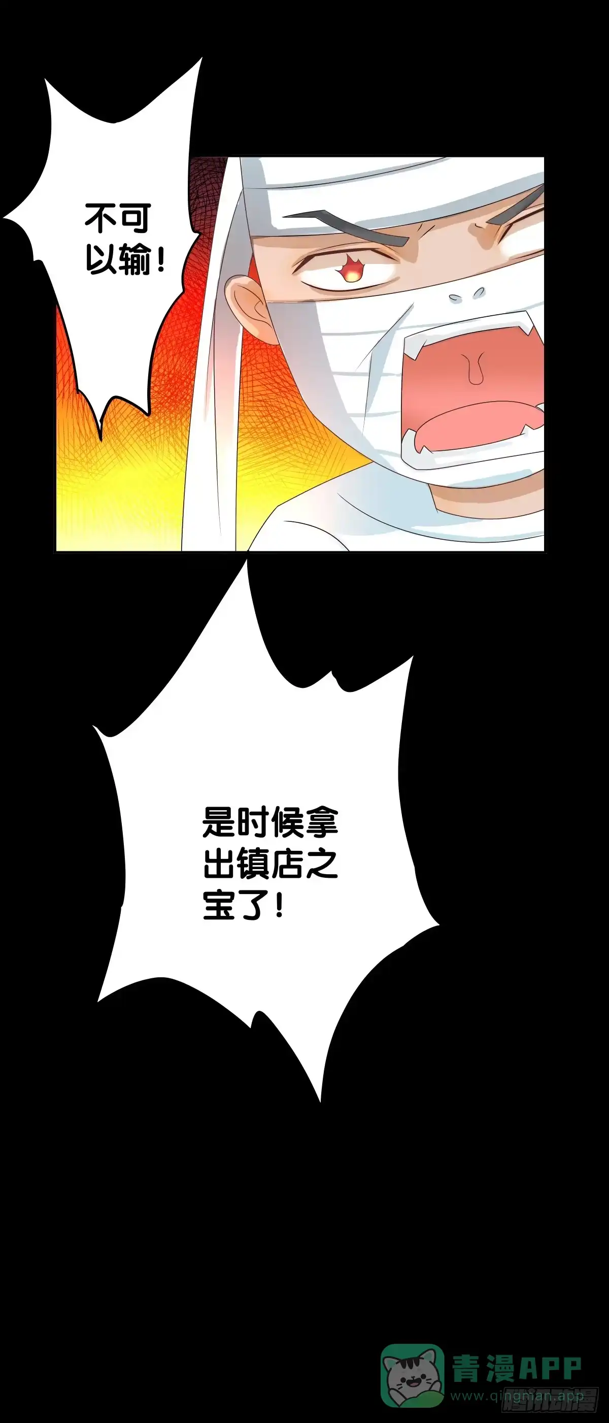 《人鱼之泪》心底的恐惧 第51页