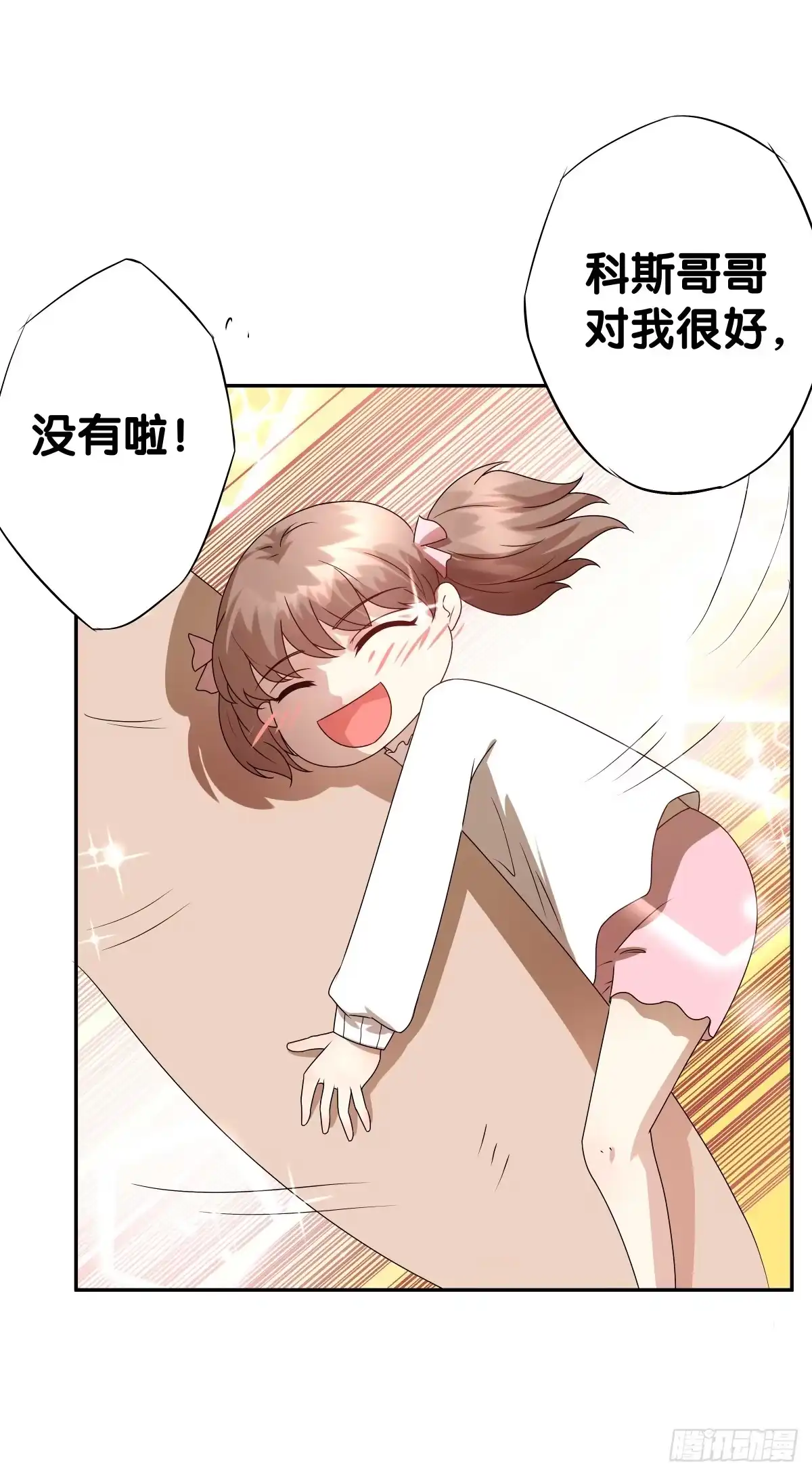 《人鱼之泪》心底的恐惧 第22页