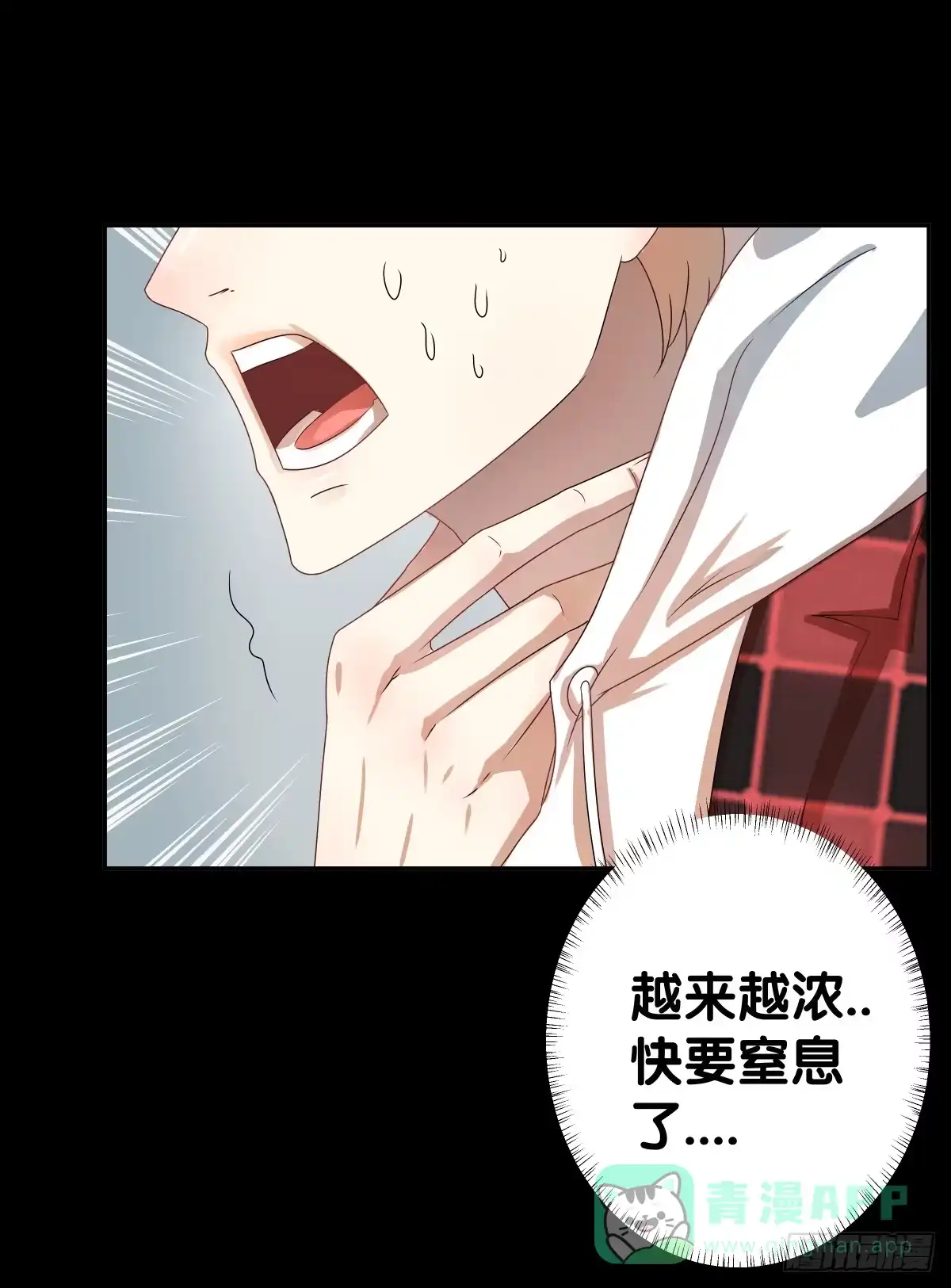 《人鱼之泪》心底的恐惧 第56页