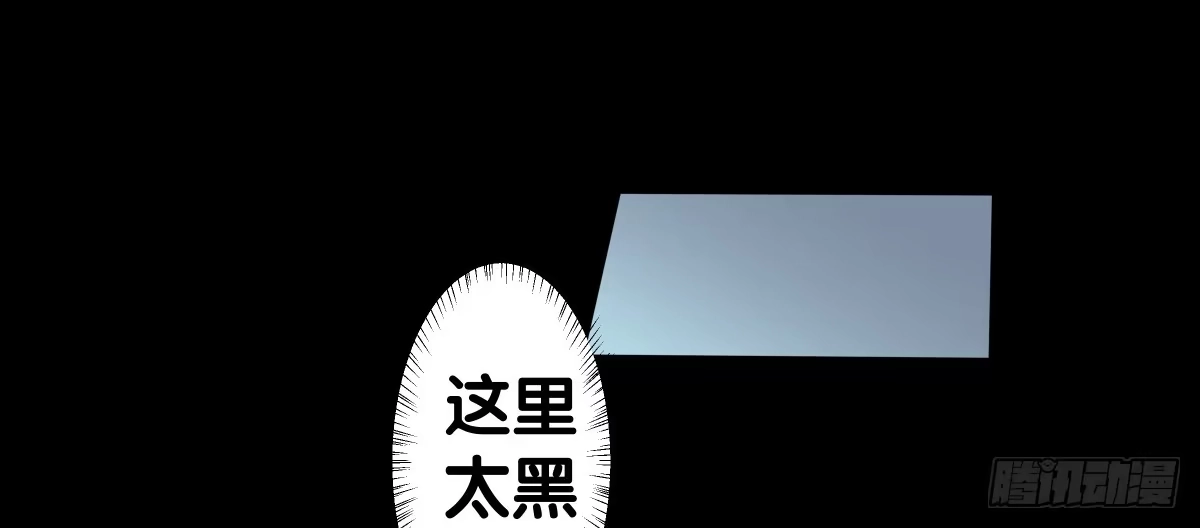 《人鱼之泪》心底的恐惧 第52页
