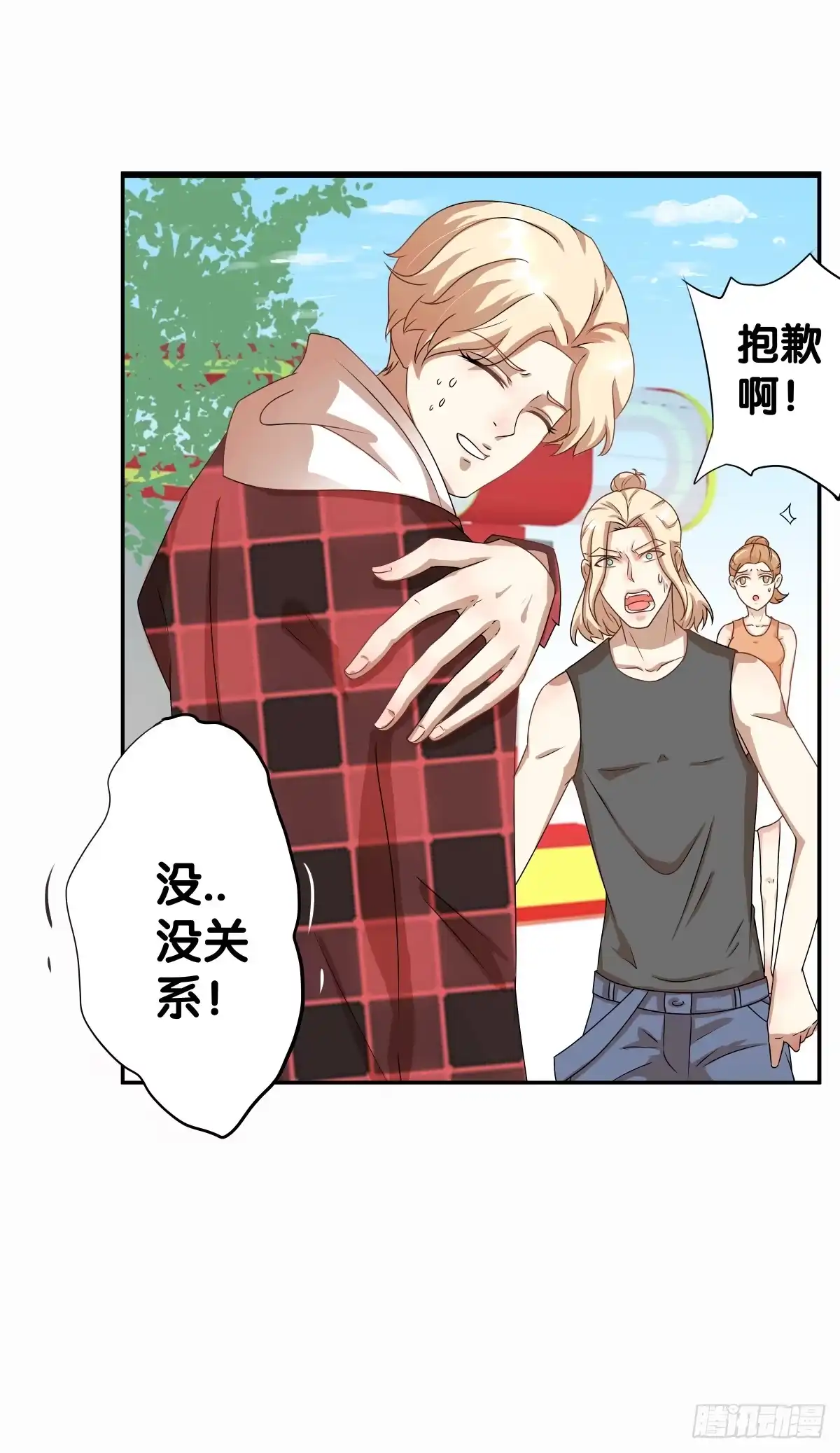 《人鱼之泪》心底的恐惧 第29页