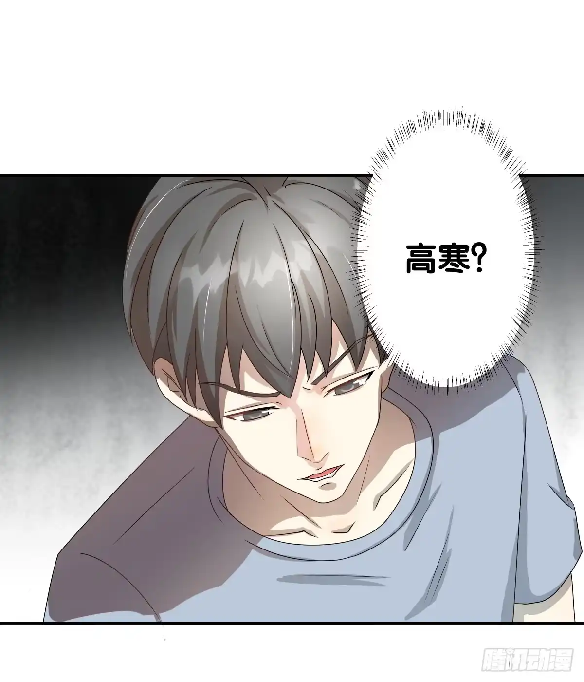 《人鱼之泪》心底的恐惧 第24页