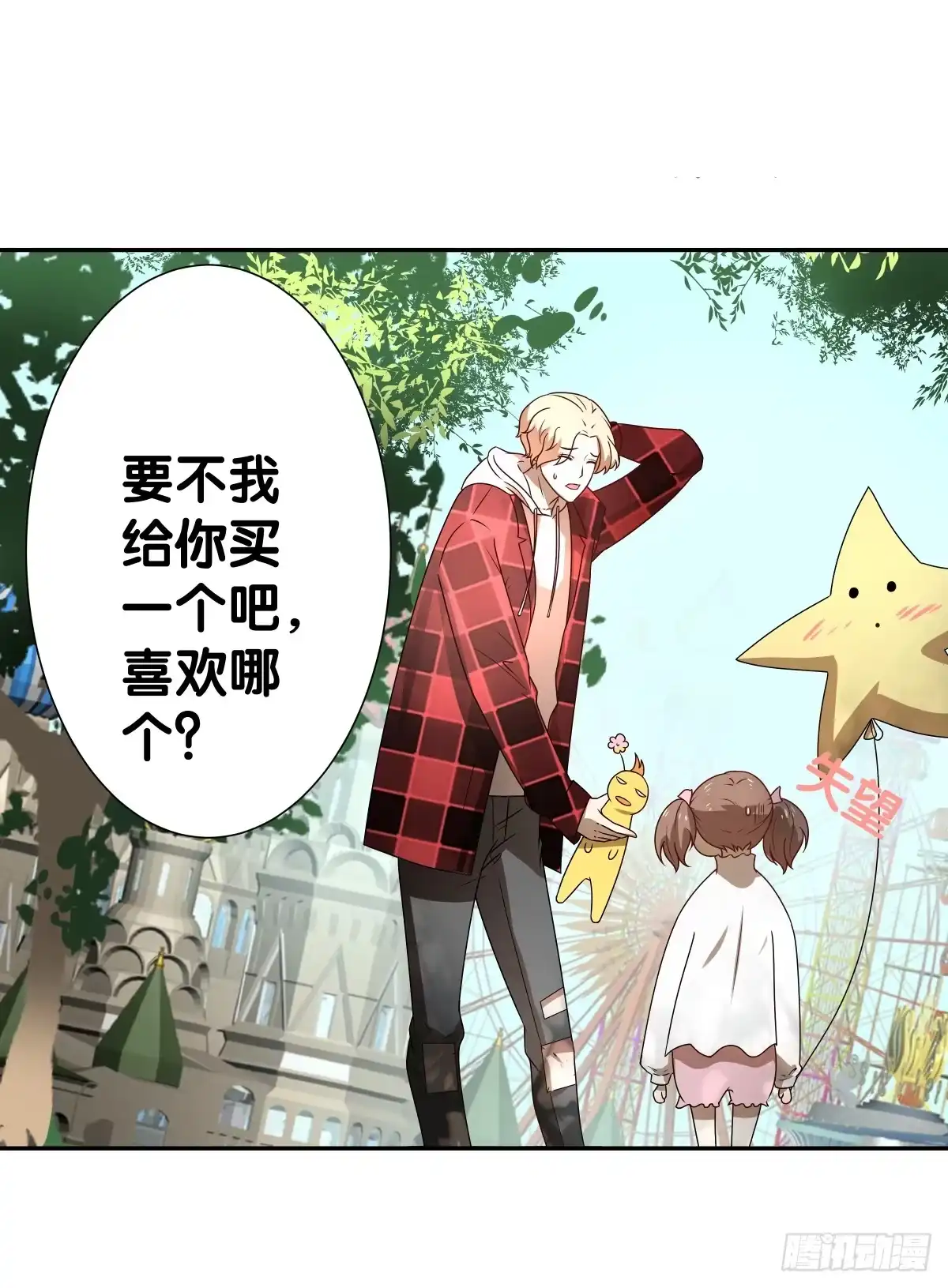 《人鱼之泪》心底的恐惧 第17页