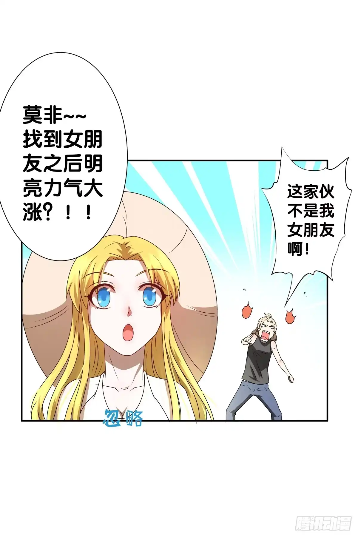 《人鱼之泪》心底的恐惧 第32页