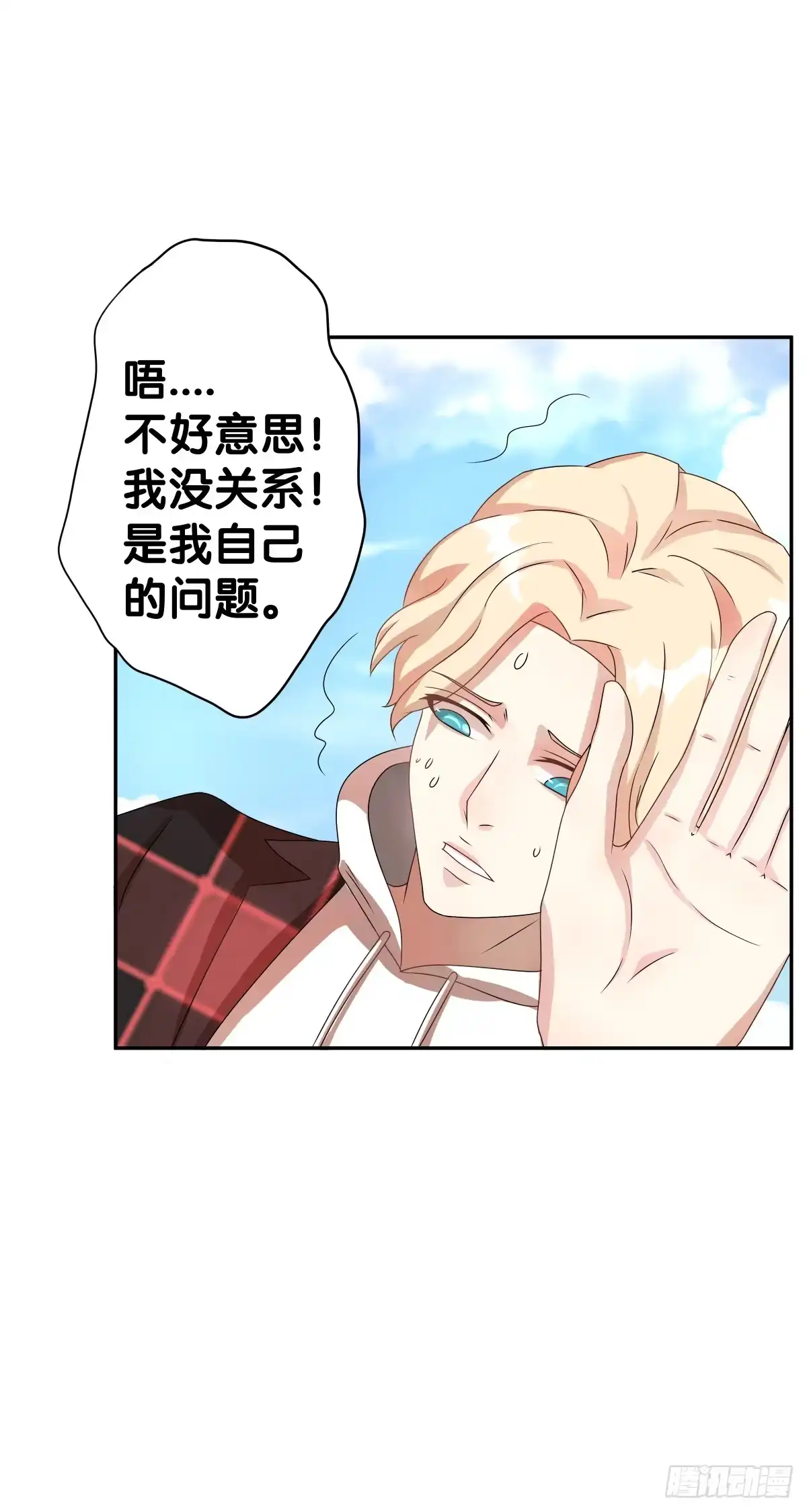 《人鱼之泪》心底的恐惧 第33页