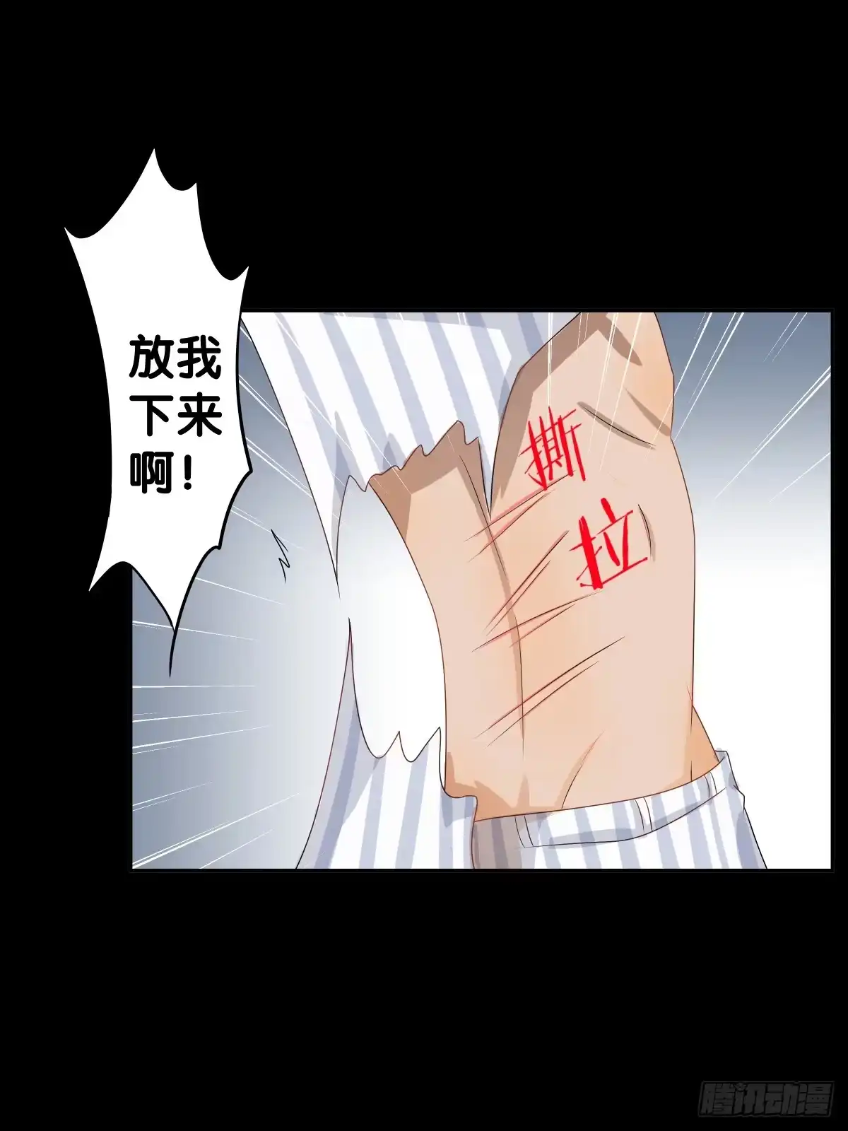《人鱼之泪》心底的恐惧 第62页