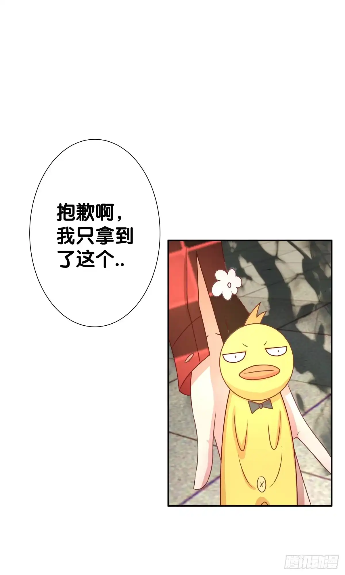 《人鱼之泪》心底的恐惧 第15页