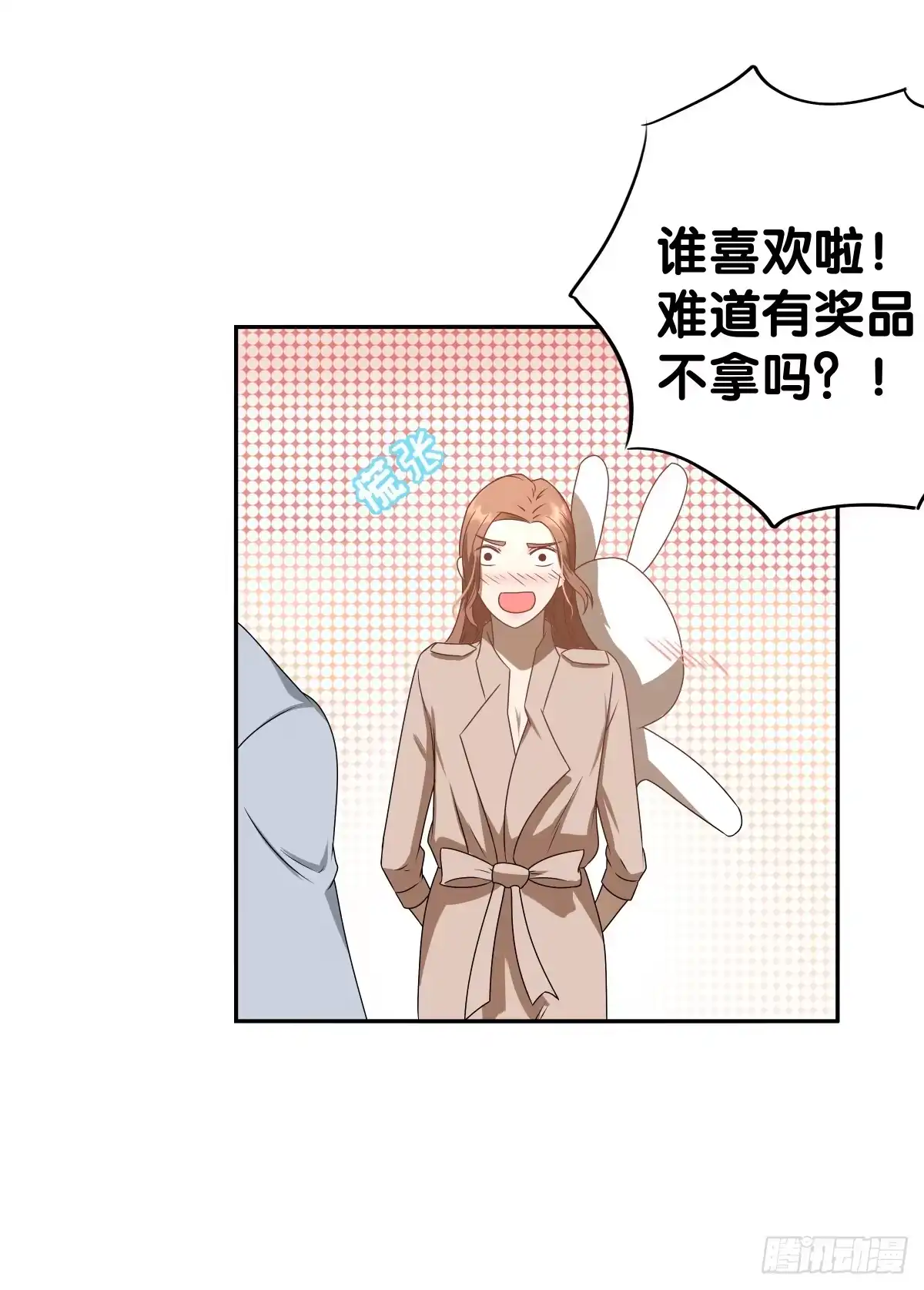 《人鱼之泪》心底的恐惧 第8页