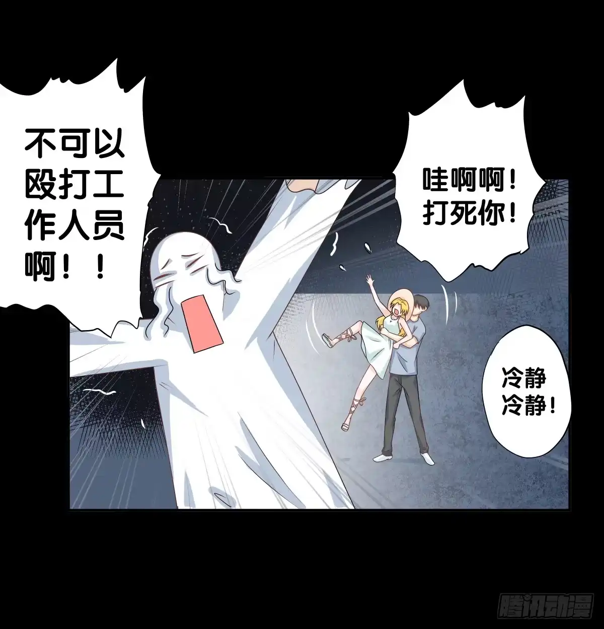 《人鱼之泪》心底的恐惧 第43页