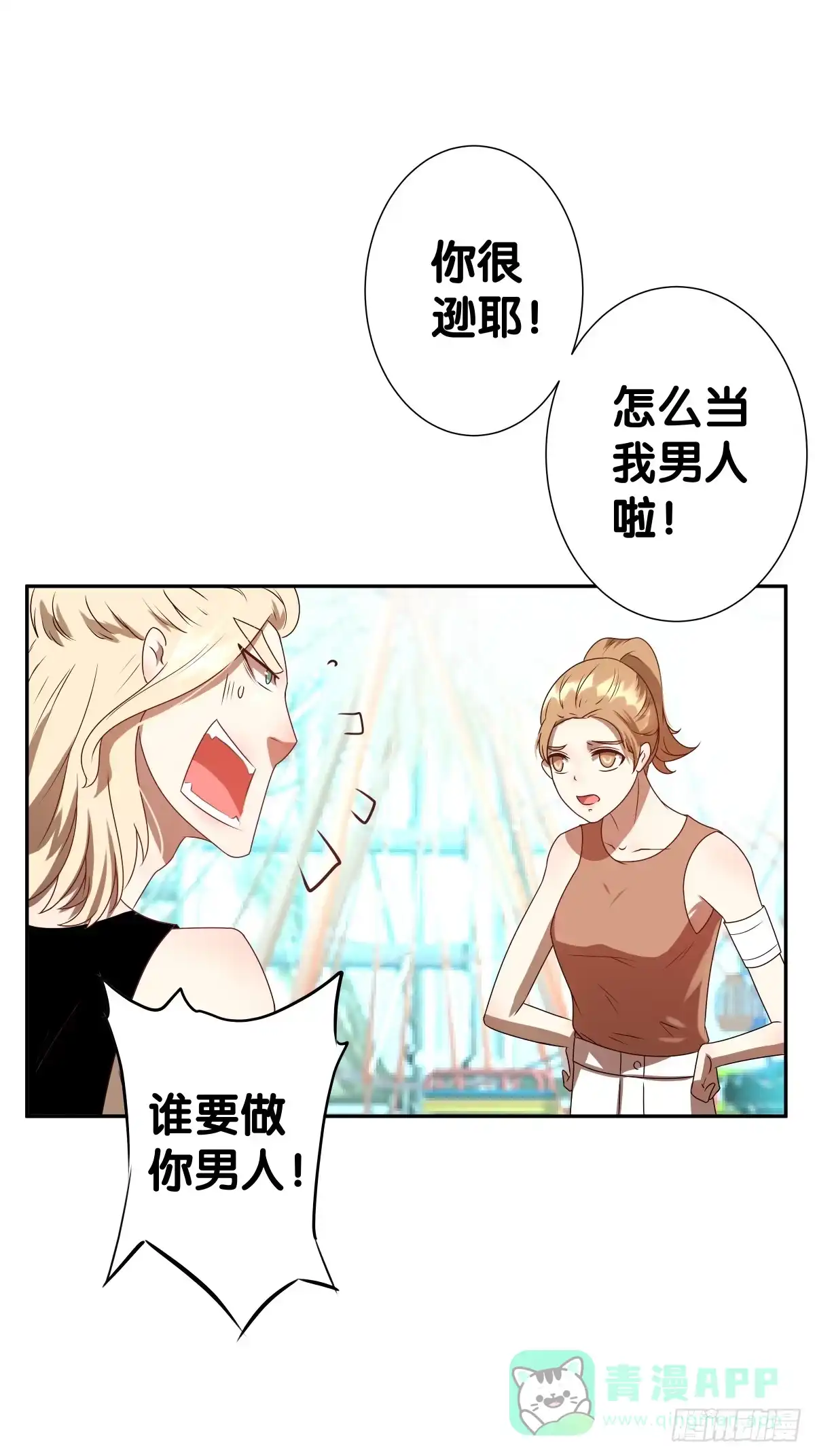 《人鱼之泪》心底的恐惧 第11页