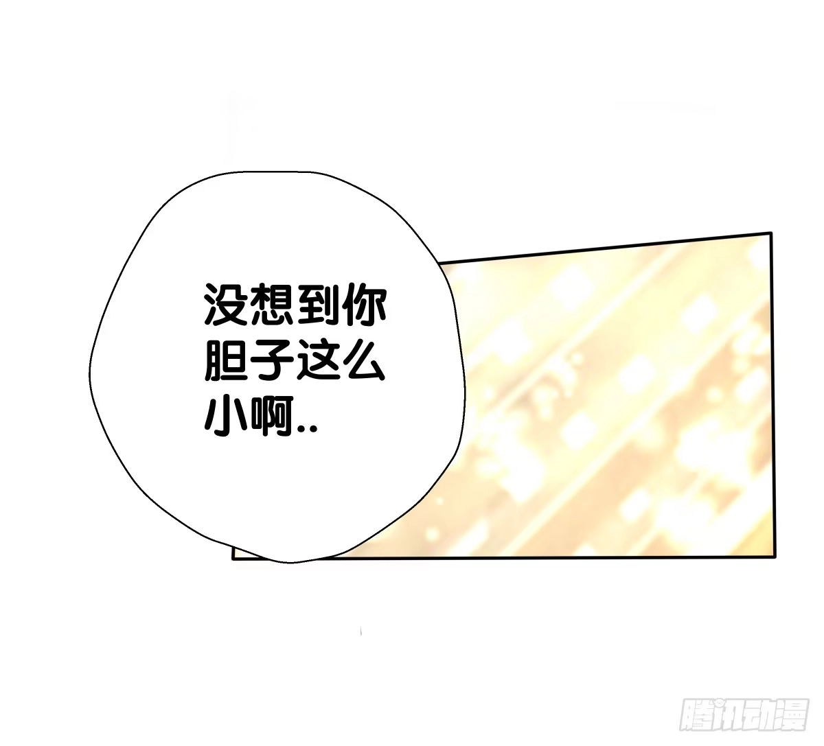 《人鱼之泪》请和我做朋友！ 第2页