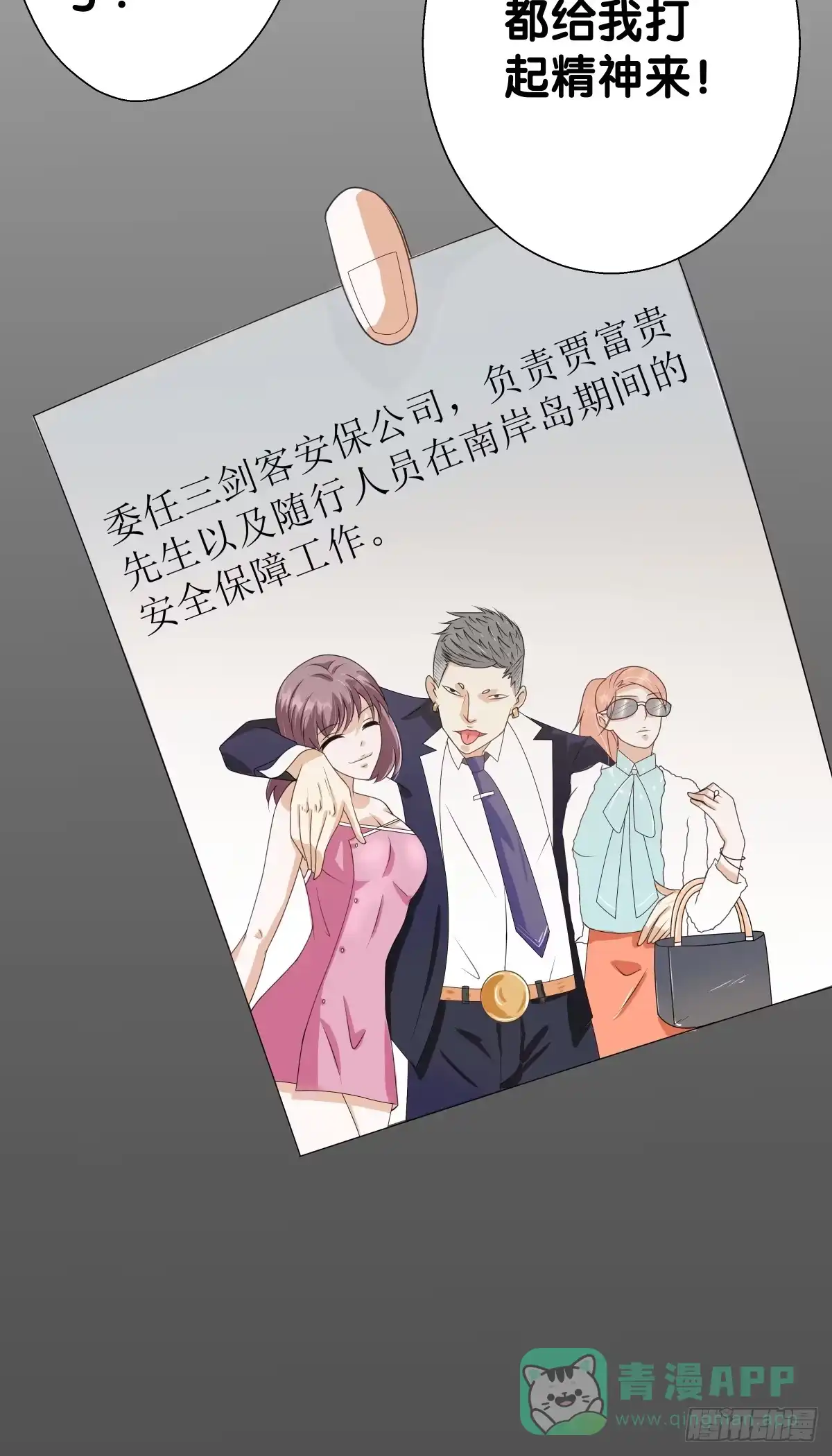 《人鱼之泪》请和我做朋友！ 第61页